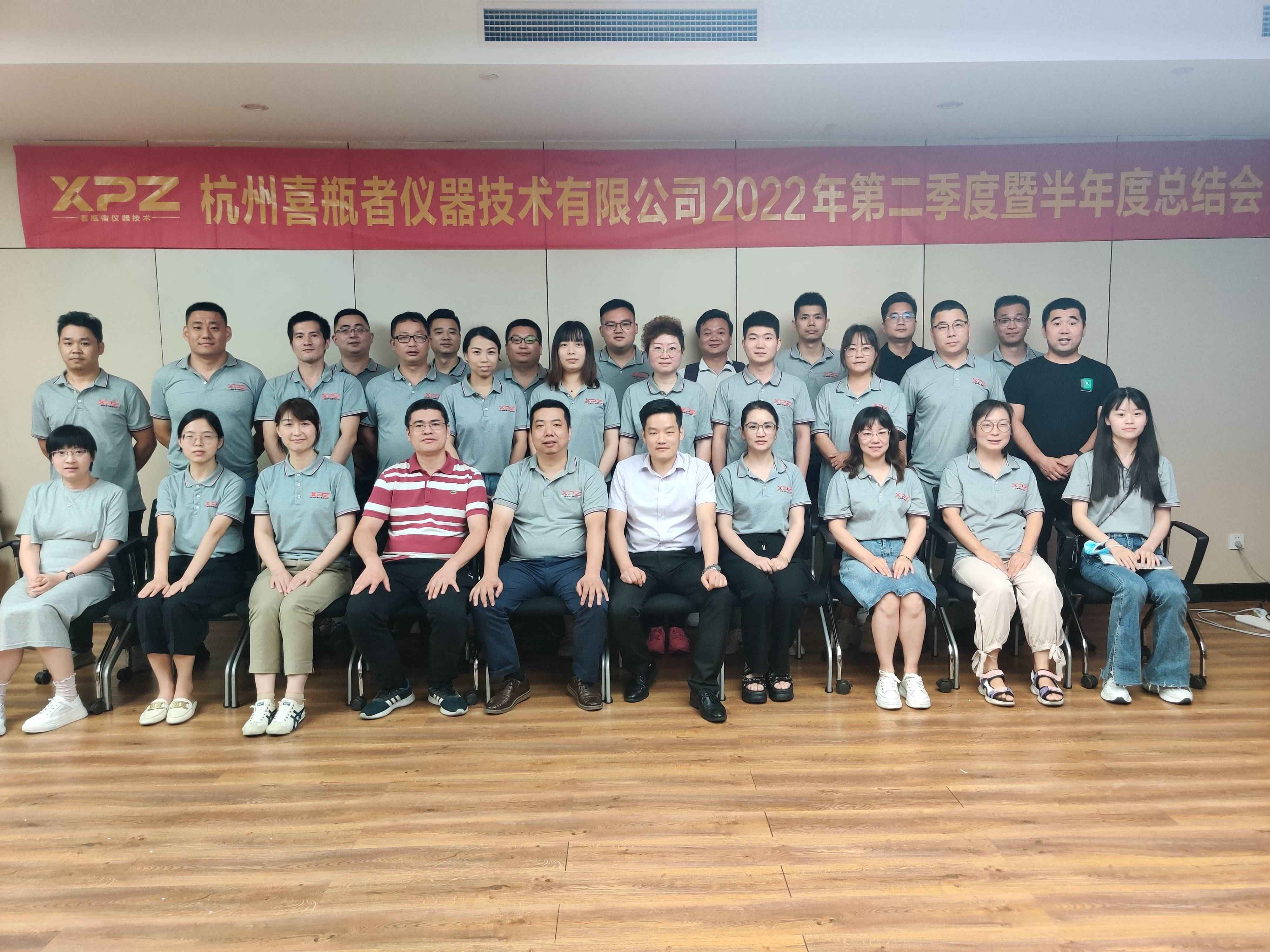 2022年中會議圓滿結(jié)束，分享丨創(chuàng)新丨前行