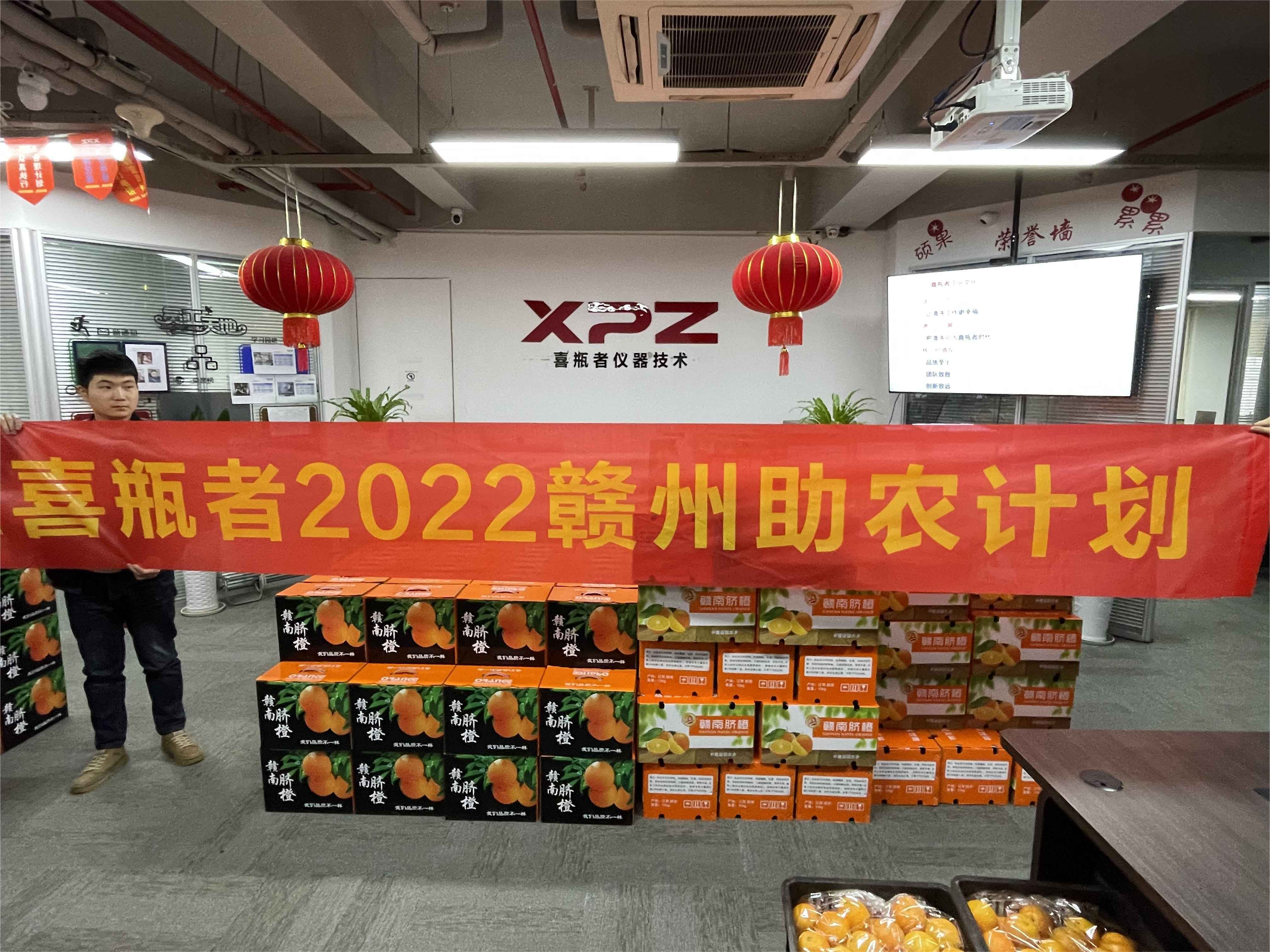  擁抱陽(yáng)光，分享甜蜜！喜瓶者助農(nóng)活動(dòng)圓滿完成！ 
