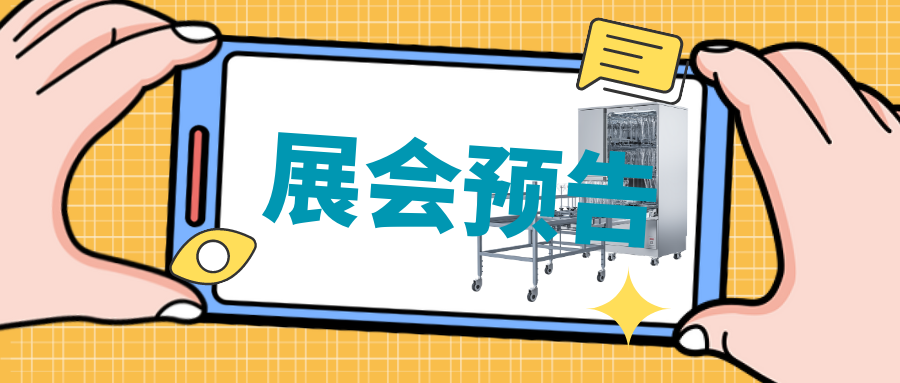  【展會預(yù)告】2月25日-27日，喜瓶者期待與您相遇四川省質(zhì)量受權(quán)人QP培訓(xùn)大會 