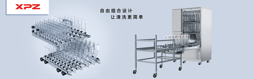 實驗室瓶皿清洗難題，讓它來幫您解決——喜瓶者實驗室洗瓶機